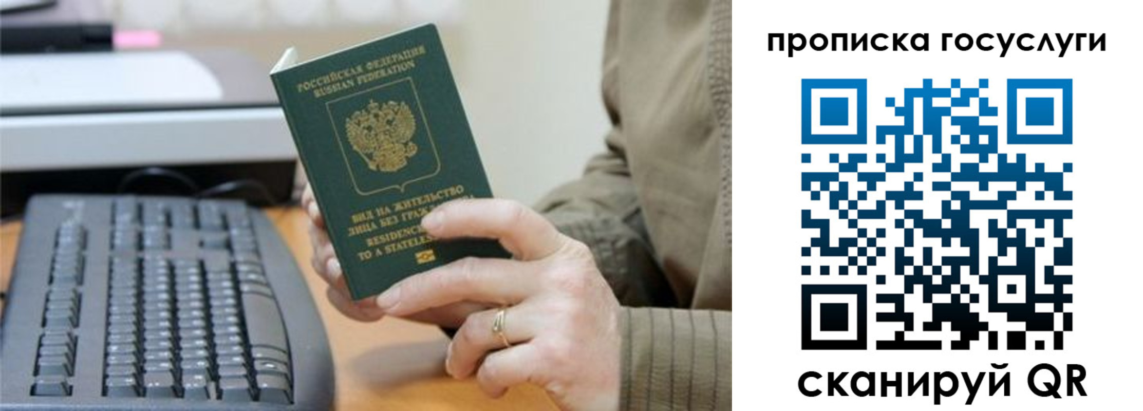 временная регистрация собственник в Волгодонске