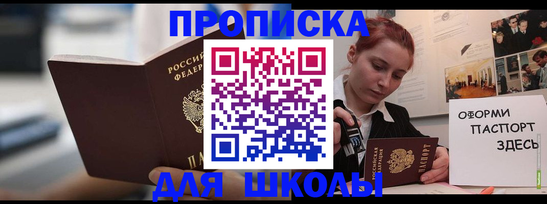 прописка иностранных граждан в Волгодонске